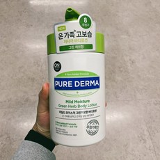 온더바디퓨어더마