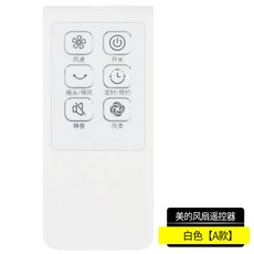 선풍기만능리모컨