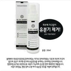 블랙베리글루