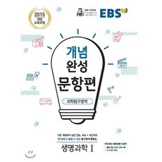 수능완성수1