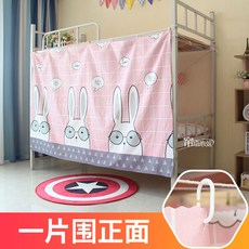 블라인드 북유럽스타일의 침대커튼 암막 침실 위아래에까는 커튼 여학생 기숙사 대학생 침대위아래 범퍼가드, C01-안경 토끼