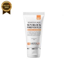 [히스토랩] 센스티브스킨 선블럭 포에버 플러스 50ml [정품인증씰부착 도착보장]