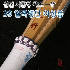 실전형 죽도 일죽병단 一竹柄短 여성용 대한검도 시합용