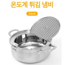 가정용가스튀김기