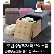 장난감정리함벤치