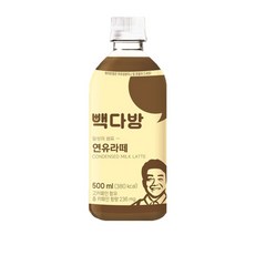 빽다방 연유라떼, 3개, 500ml