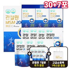 관절원 MSM 2000 식약처 인증 정품 선물용쇼핑백+7일분 1박스 30포