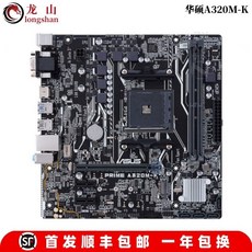 Asus 아수스 B450M-PLUS A320M-K DS3H 게이밍 박격포 AM4 컴퓨터, 프라임 A320M-K