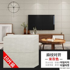 골지벽자재인테리어