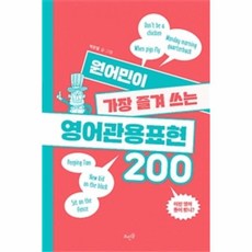 쓰는영어
