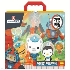 옥토넛탐험선어드벤처