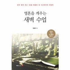 새벽을깨우는