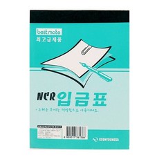 근영사 NCR입금표 64절(100매), 본상품선택, 본상품수량선택