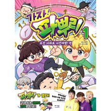 파인만의여섯가지물리이야기'