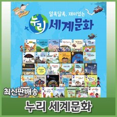 누리세계문화
