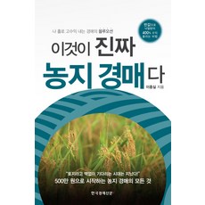 농지연금