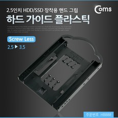 5.253.5hdd가이드