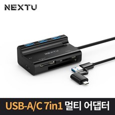 NEXT-513OTG USB3.0 3포트 + 카드리더콤보 OTG USB허브 USB-AType-C 포트(젠더형) 스마트폰 태블릿PC 연결