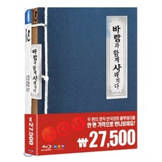 바람과 함께 사라지다 + 반창꼬 : 블루레이 : 2Disc