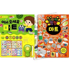 마트사운드북