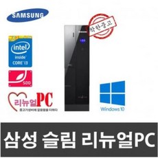 DSM887867삼성 슬림 Z200 사무용컴퓨터 I3-2100 4G SSD240+500 윈10 R, 단일옵션, 단일색상