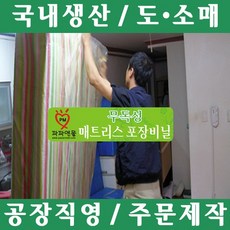 파파앤몰 국산 매트리스포장비닐 포장이사 원룸이사 용달이사 침대포장 클린포장, 무독성(III)