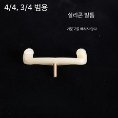 바이올린 어깨 패드 비올라 4/4-1/8 패드용 단단한 나무 스폰지 악기 연수 수정 수리, 어깨 받침대 실리콘 턱은 단일 4/4 3/4, 1개