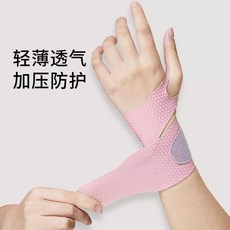 손목 보호대 손목아대 엄지손가락 테니스 얇은 건초염 스포츠 압박 아대 헬리케어 에센셜
