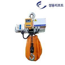 쌍용리프트 미니 호이스트 DU-904KS (2톤) 2000W 2줄체인 무선리모콘