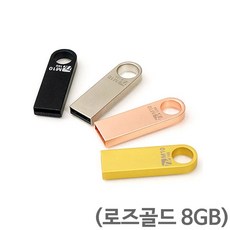 USB TK M10 USB2.0 메모리 8GB 로즈골드, 단일상품