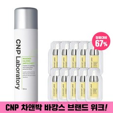 차앤박뮤제너미스트