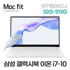 [업그레이드 리퍼] 삼성 갤럭시북 이온 15인치 i7-10세대 32G/SSD512G 윈10 고사양 정품, 삼성전자 갤럭시북 이온 NT950XCJ-X716A, WIN10, 32GB, 512GB, 화이트