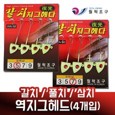 역지그헤드 3g/5g/7g/9g/12g 갈치/풀치/삼치 4개입, 7g, 1개