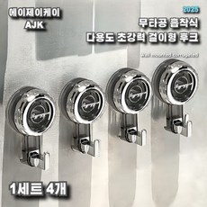 에이제이케이 무타공 걸이 다용도 초강력 최신 흡착식 걸이형 후크, 4개, 투명 블랙