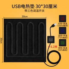 발열패드 발열판 USB 소켓벨트 보조배터리 발열 베개 쿠션 3단 온도도절 5V, 30x30cm, ,