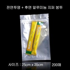 FDH746492지퍼식 25X35cm 봉투 전면투명 파우치 알루미늄 200매 은색택배봉투 은박지포장지, 투명 메탈