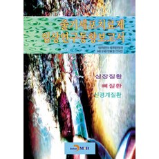 줄기세포치료제