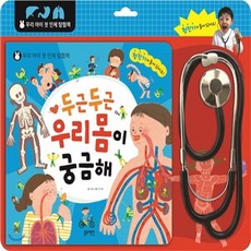 우리아이첫인체그림책