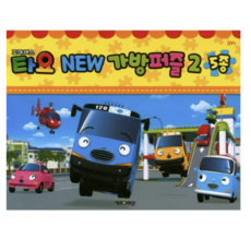 꼬마버스 타요 New 가방퍼즐. 2 (5종), 5세트