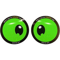 잠깨우는 왕눈이 스티커 (소 지름 15cm), 녹색, 1개