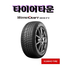 금호타이어 윈터크래프트 WS71 2655519 21년식 265 55 19 겨울 스노우 타이어, 1개