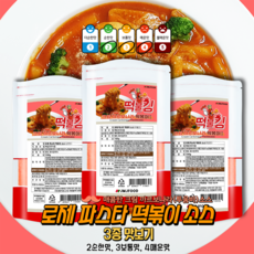 떡불킹
