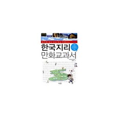 여행지리교과서
