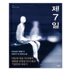 제7일 TOP01