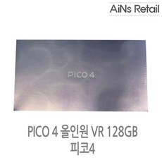 피코 PICO4 VR 미개봉 새상품 128GB / AIN, 상세페이지 참조