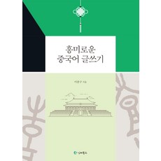 흥미로운심장병