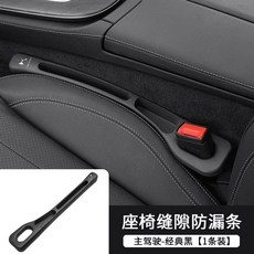 E71 X1 G01 카시트 BMW용 F55 IS S8 F30 필러 컨트리맨 320i 파워, 업그레이드 수납 [클래식 블랙-무표]주운전, 1개
