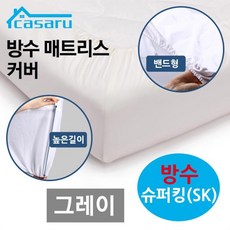 매트리스방수커버kk