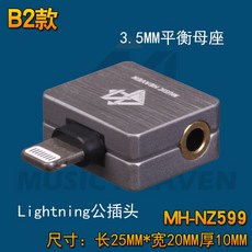 휴대폰젠더 MusicHeavenNZ599iPhoneLighting안드로이드 TypeCTO3.52.54.4mm평행 이어폰 전환 플러그 화웨이 아이폰 전환연결 헤드, T05-lighting--3.5MM평행 콘센트