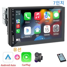 카플레이 모니터 안드로이드 오토 모니터 7인치 임베디드 터치스크린 차량용 네비게이션 하단 실물 버튼 블루투스 5.0, 7024A+스티어링 휠 리모컨, 0GB